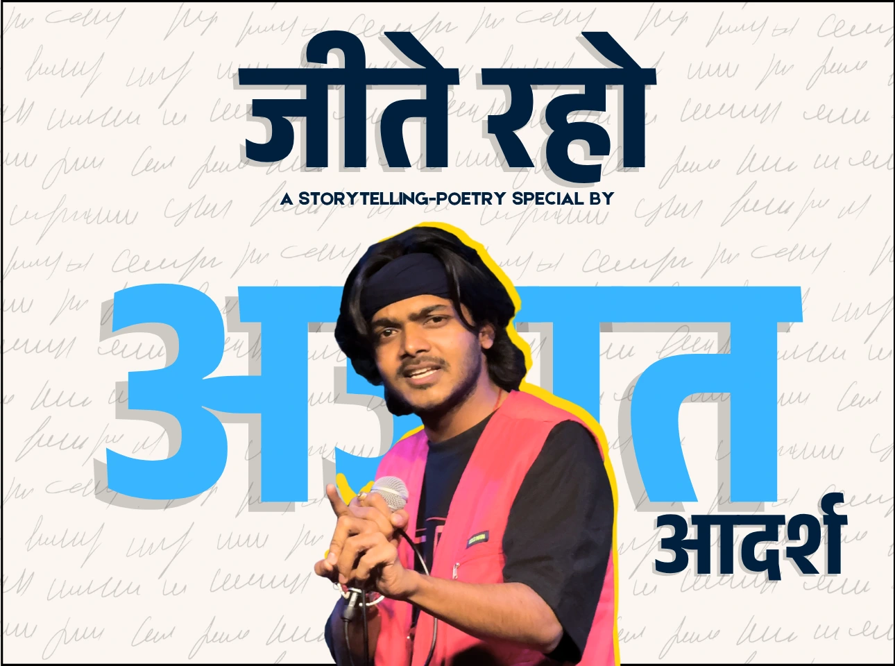 JEETE RAHO POSTER